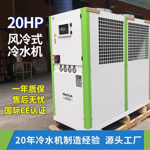 工业定制风冷 冷水机厂家 反应釜冰水机组工厂直供20hp工业冷水机